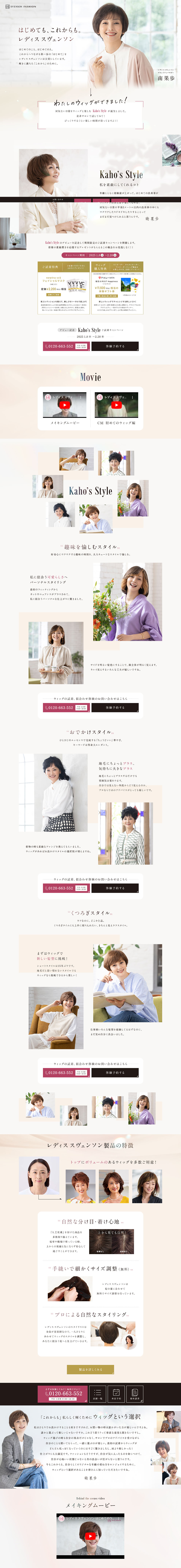 Wig LP design (este / Beige tones / Organic) PC version