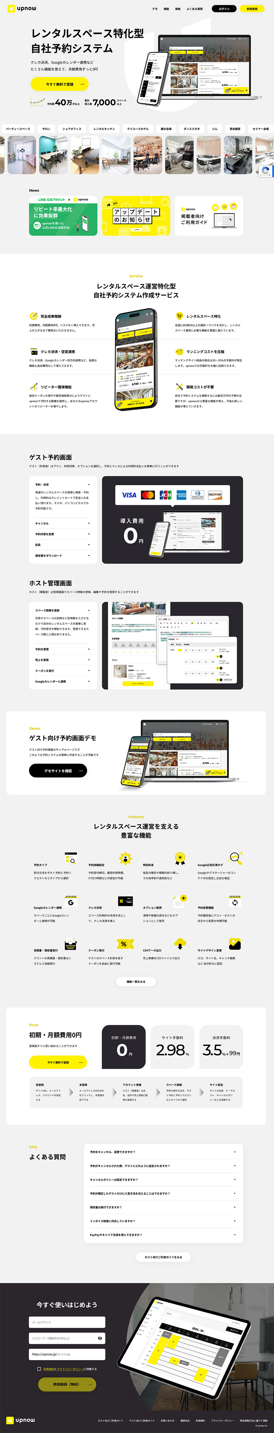 upnowのLPデザイン（デザイン・アプリ・システム／グレー系／シンプル系）PC版