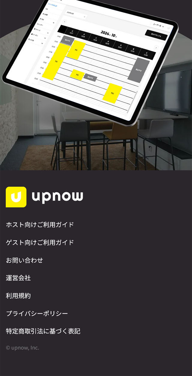 upnowのLPデザイン（デザイン・アプリ・システム／グレー系／シンプル系）スマホ版