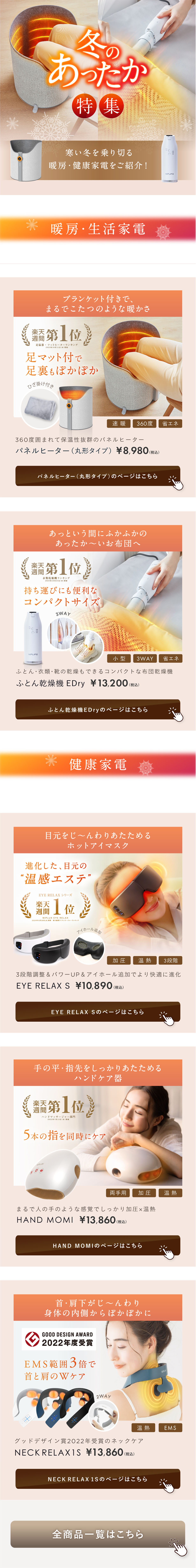 Winter Warm Feature LP design (Consumer electronics / Orange tones / Simple) PC version