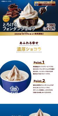 Melty Fondant Chocolat LP design (Western confectionery / Shades of blue / Simple) PC version