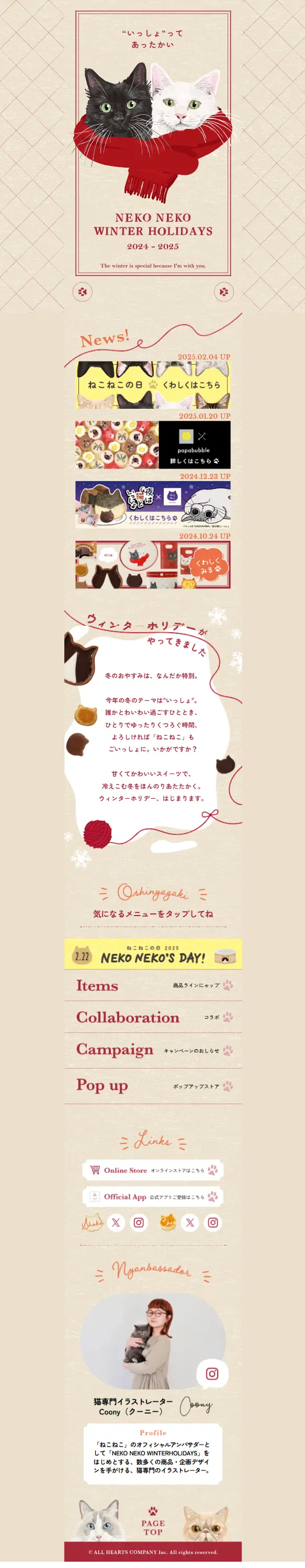 NEKO NEKO WINTER HOLIDAYS 2024-2025のLPデザイン（イベント・キャンペーン・ギフト／ベージュ系／マンガ・イラスト系）スマホ版