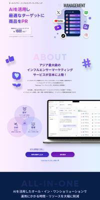 featuring（フィーチャリングのLPデザイン（広告運用／パープル系／信頼・安心系）PC版