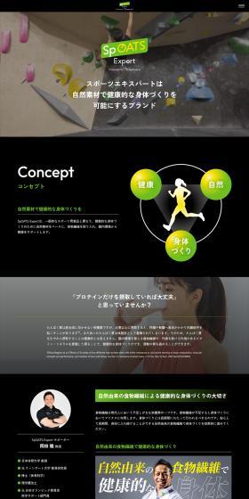 Sports Expert LP design (Health foods, health drinks, and supplements / Green tones / Stylish type) PC version