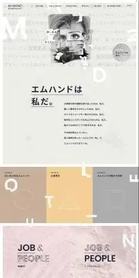 RECRUITING SITE.のLPデザイン（中途採用／ベージュ系／アート・芸術系）PC版