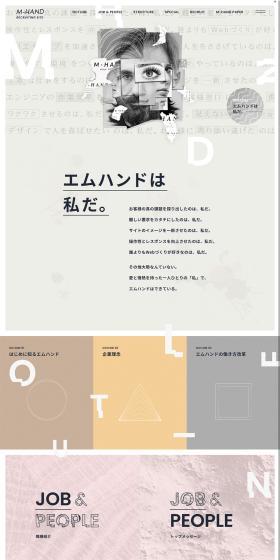 RECRUITING SITE.のLPデザイン（中途採用／ベージュ系／アート・芸術系）PC版