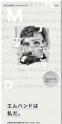 RECRUITING SITE.のLPデザイン（中途採用／ベージュ系／アート・芸術系）スマホ版