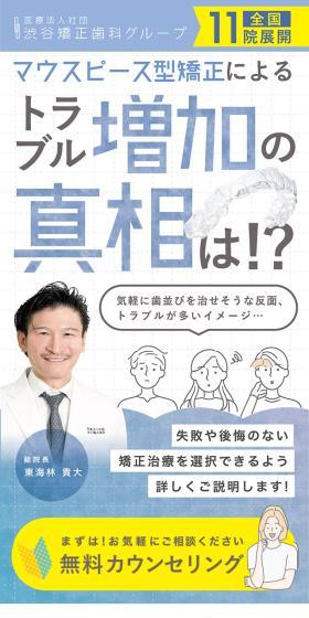 マウスピース型矯正のLPデザイン（病院・整体・マッサージ／ホワイト系／シンプル系）スマホ版