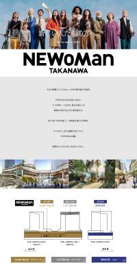 ニュウマン高輪のLPデザイン（企業・会社・お店／ホワイト系／シンプル系）PC版