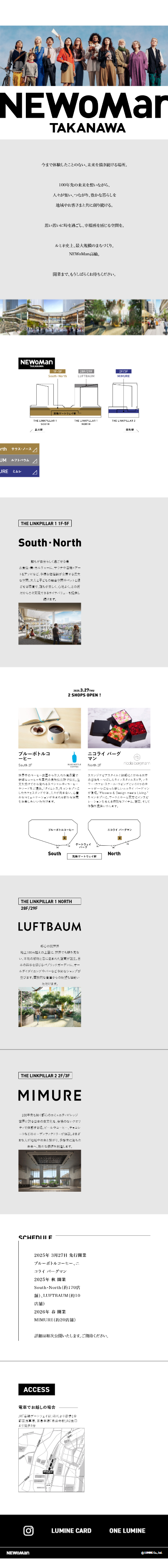 NEWoMan Takanawa LP design (Businesses, companies, stores / White-based / Simple) Mobile version