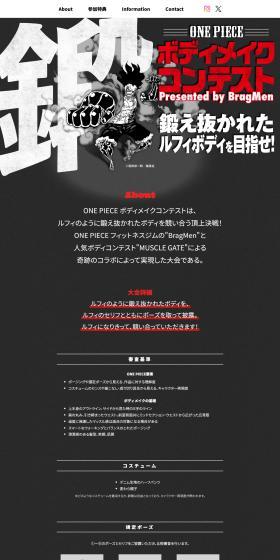 ONEPIECE Bodybuilding Contest LP design (Events, Campaigns, Gifts / Black-colored / Manga) PC version