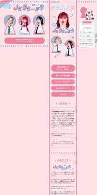 JKクリニックのLPデザイン（イベント・キャンペーン・ギフト／ピンク系／かわいい系）PC版