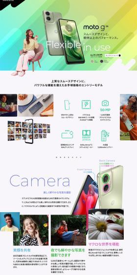motog24 LP design (Communication and Network Equipment / yellow / Simple) PC version