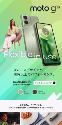 moto g24のLPデザイン（通信・ネットワーク機器／イエロー系／シンプル系）スマホ版