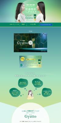 Gyutto LP design (Skincare, Bodycare, Haircare / Green tones / Trust and Safety) PC version