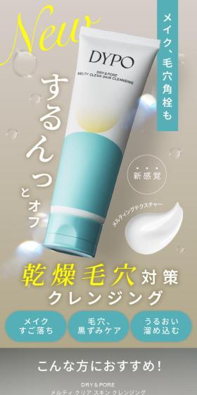メルティクリアスキンクレンジングのLPデザイン（スキンケア・ボディケア・ヘアケア／グリーン系／健康・癒し系）スマホ版
