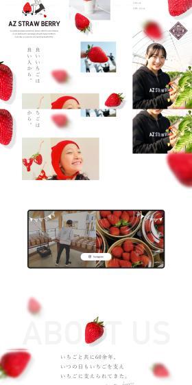 AZSTRAWBERRY LP design (Businesses, companies, stores / Red tones / Cute style) PC version