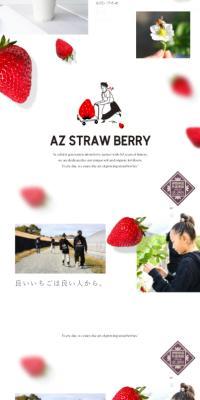 AZ STRAW BERRYのLPデザイン（企業・会社・お店／レッド系／かわいい系）スマホ版