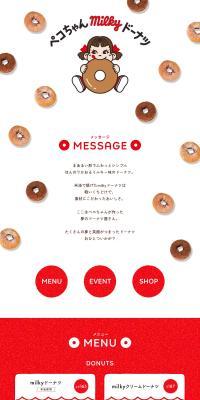 Peko-chan Milky Doughnut LP design (Snack foods, gum, and candy / Red tones / Cute style) PC version