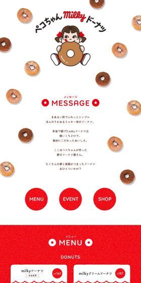 Peko-chan Milky Doughnut LP design (Snack foods, gum, and candy / Red tones / Cute style) PC version