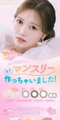 フェリアモマンスリーのLPデザイン（コスメ・化粧品・コンタクトレンズ／ピンク系／かわいい系）スマホ版