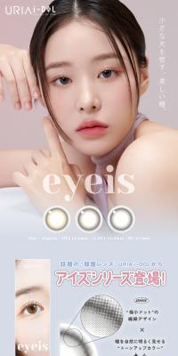 アイズのLPデザイン（コスメ・化粧品・コンタクトレンズ／ベージュ系／スタイリッシュ系）スマホ版