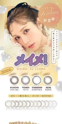 メイメ！ by ラルムのLPデザイン（コスメ・化粧品・コンタクトレンズ／ゴールド系／キレイ系）スマホ版