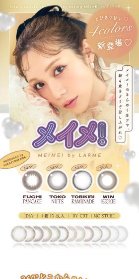 メイメ! by ラルムのLPデザイン(コスメ・化粧品・コンタクトレンズ/ゴールド系/キレイ系)スマホ版
