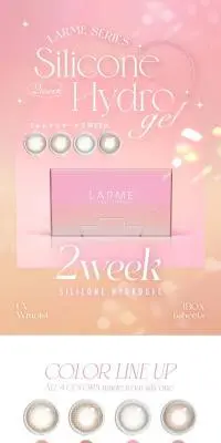 ラルム 2ウィーク シリコーンのLPデザイン（コスメ・化粧品・コンタクトレンズ／ベージュ系／スタイリッシュ系）スマホ版