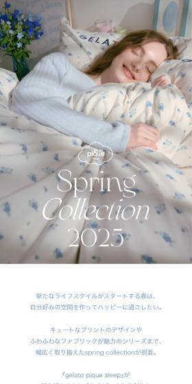 SPRING COLLECTION 2025 ジェラートピケスリープのLPデザイン（レディースファッション／ベージュ系／かわいい系）スマホ版
