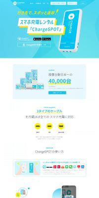 ChargeSPOT LP design (Rental, Contracting, and Outsourcing / yellow / Simple) PC version