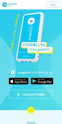 ChargeSPOTのLPデザイン（レンタル・代行・アウトソース／イエロー系／シンプル系）スマホ版