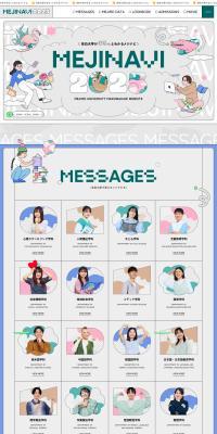 MEJINAVI2025 LP design (school / Multi-color type / Cute style) PC version