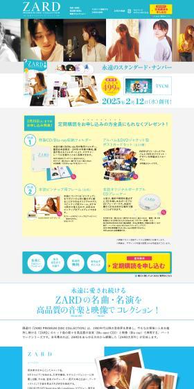 ZARD Premium Disc Collection LP design (Music, Festivals, Live Shows / Shades of blue / Stylish type) PC version