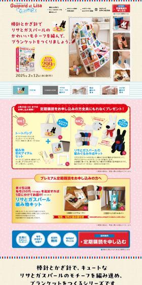 Lisa to Gaspard Knit & Crochet LP design (Interior,Accessories,Miscellaneous goods / Beige tones / Natural style) PC version