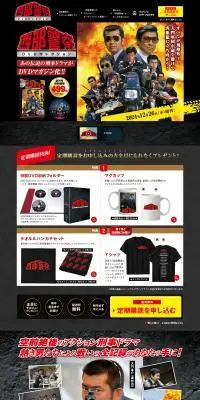 西部警察DVDコレクションのLPデザイン（本・雑誌・コミック／ブラック系／かっこいい系）PC版