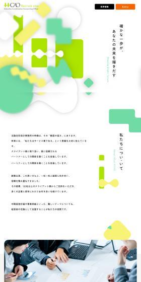Career Site LP design (recruitment / Green tones / Simple) PC version