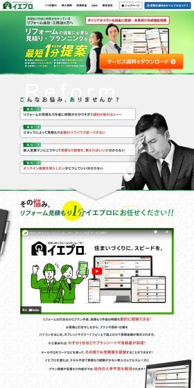 Iepro LP design (Businesses, companies, stores / Green tones / Trust and Safety) PC version