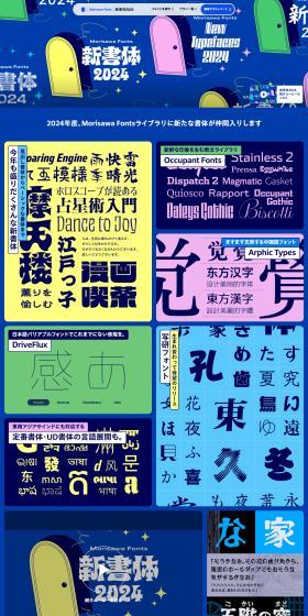 2024 New Typefaces LP design (Design, Apps, Systems / Shades of blue / Lively type) PC version