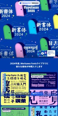 2024年新書体のLPデザイン（デザイン・アプリ・システム／ブルー系／にぎやか系）スマホ版