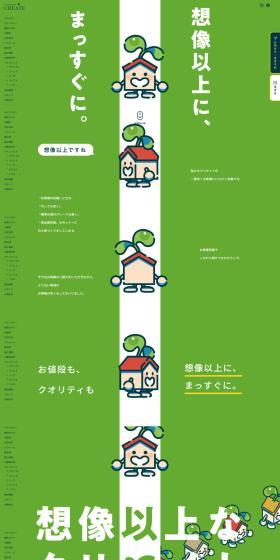 Create Co., Ltd. LP design (Businesses, companies, stores / Green tones / Manga) PC version