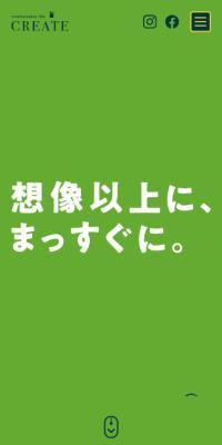 株式会社クリエイトのLPデザイン（企業・会社・お店／グリーン系／マンガ・イラスト系）スマホ版