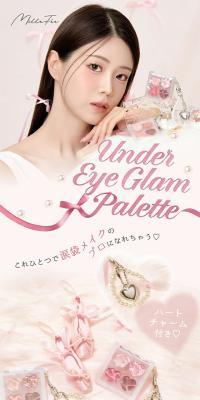 ぷくぷく涙袋パレットのLPデザイン（コスメ・化粧品・コンタクトレンズ／ピンク系／かわいい系）スマホ版