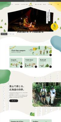 Kitahiroshima Kaeru Camp Ground LP design (Camping, Mountain Climbing, Fishing / Green tones / Health and Wellness) PC version