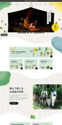 北広島かえるキャンプ場のLPデザイン（キャンプ・登山・釣り／グリーン系／健康・癒し系）PC版