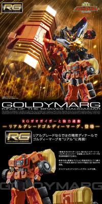 RG ゴルディーマーグのLPデザイン（玩具・ホビー・フィギュア／ブラック系／かっこいい系）スマホ版