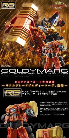 RG ゴルディーマーグのLPデザイン（玩具・ホビー・フィギュア／ブラック系／かっこいい系）スマホ版