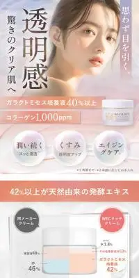 リッチ モイストヴェール クリームのLPデザイン（スキンケア・ボディケア・ヘアケア／ホワイト系／キレイ系）スマホ版