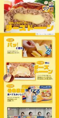 切れてるチーズのLPデザイン（チーズ・ヨーグルト・乳製品／イエロー系／にぎやか系）PC版