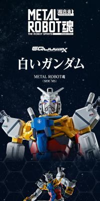 METAL ROBOT魂 ＜SIDE MS＞ 白いガンダムのLPデザイン（玩具・ホビー・フィギュア／ブラック系／かっこいい系）スマホ版